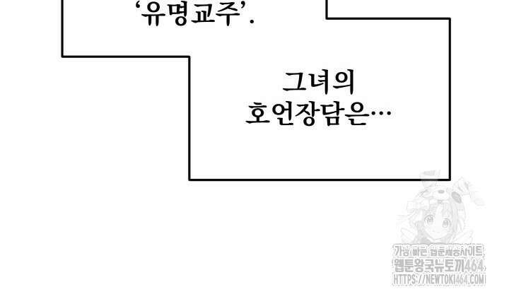 구천구검 95화 20