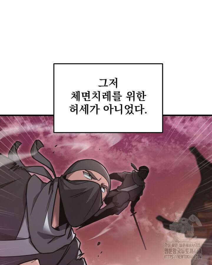 구천구검 95화 21