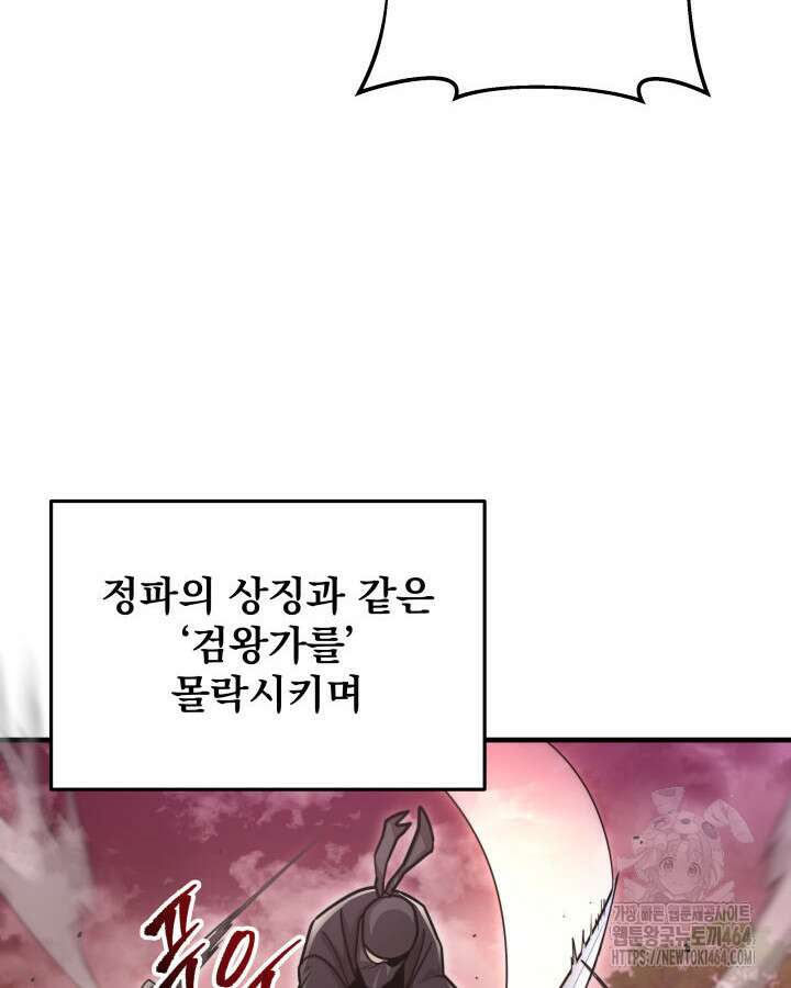 구천구검 95화 24