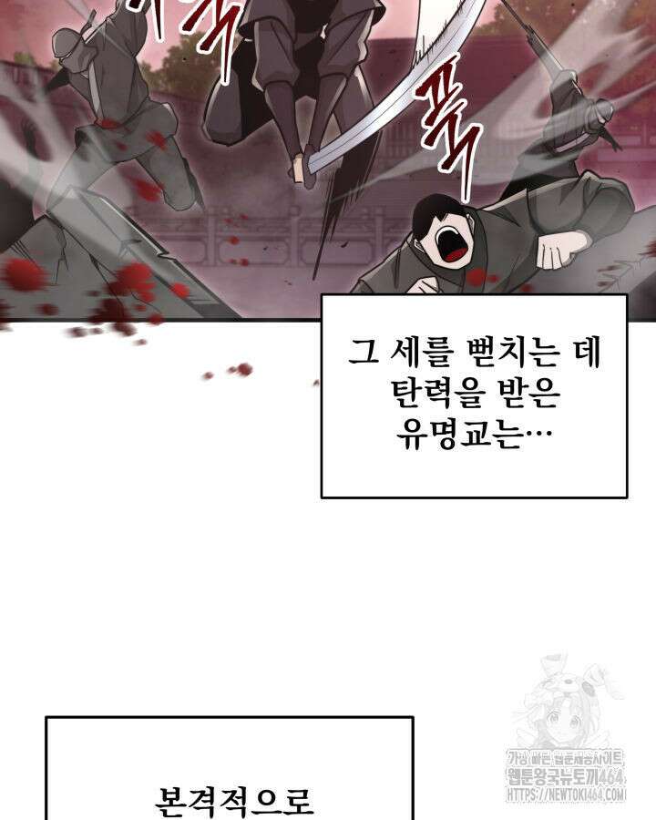 구천구검 95화 25
