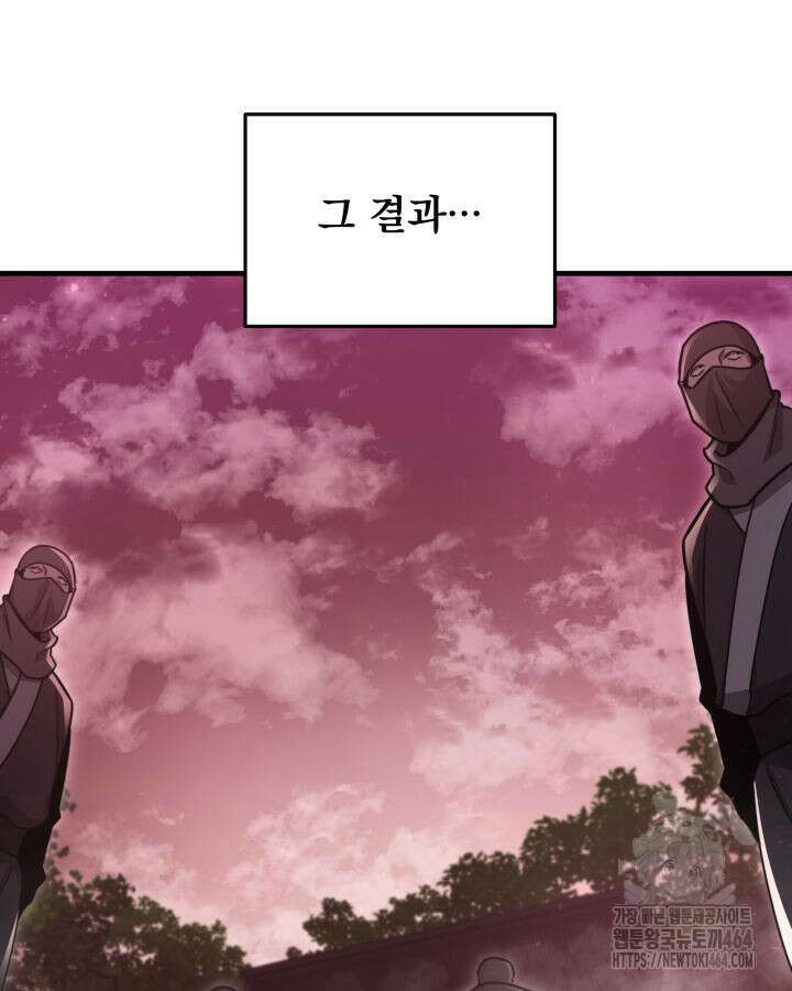 구천구검 95화 27