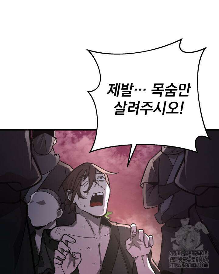 구천구검 95화 29