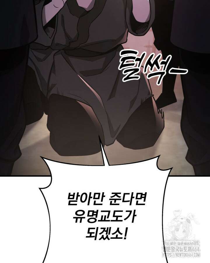 구천구검 95화 30