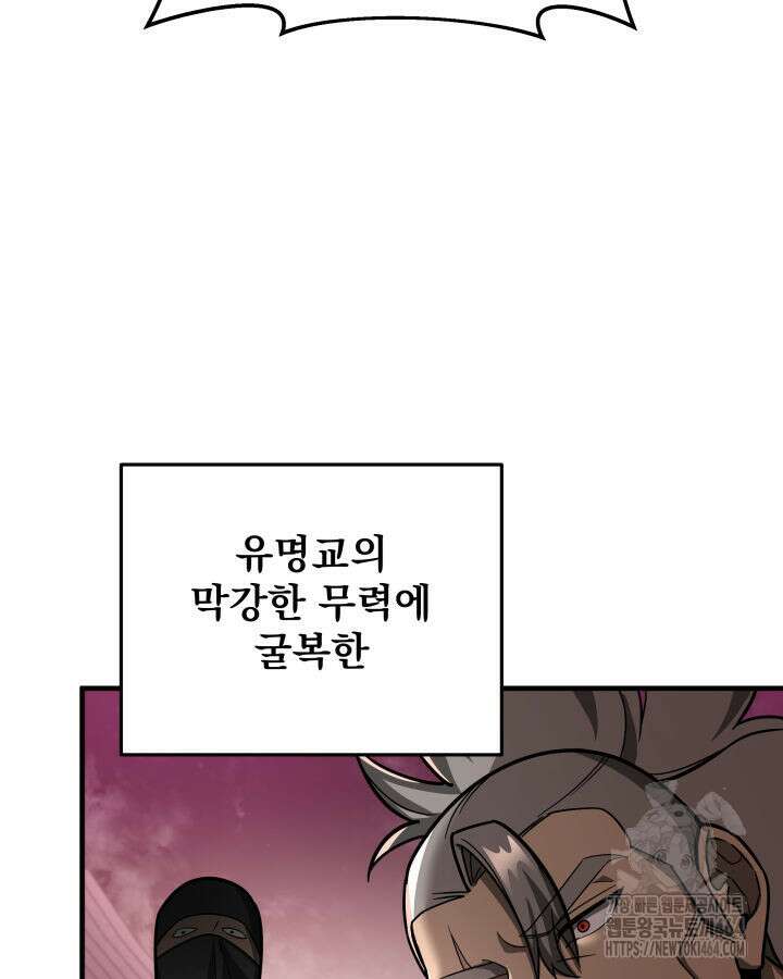 구천구검 95화 31
