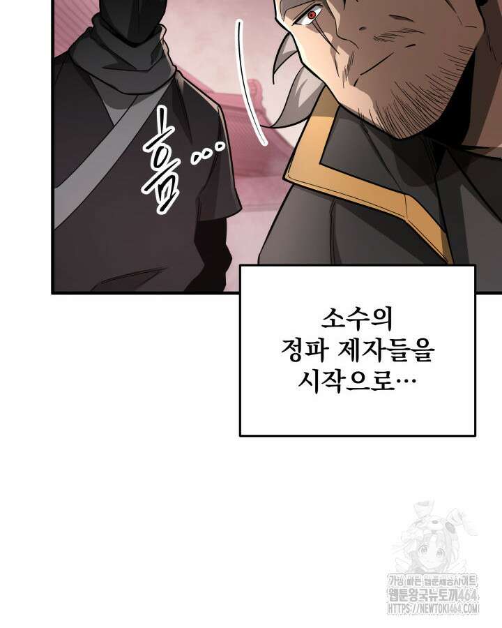 구천구검 95화 32