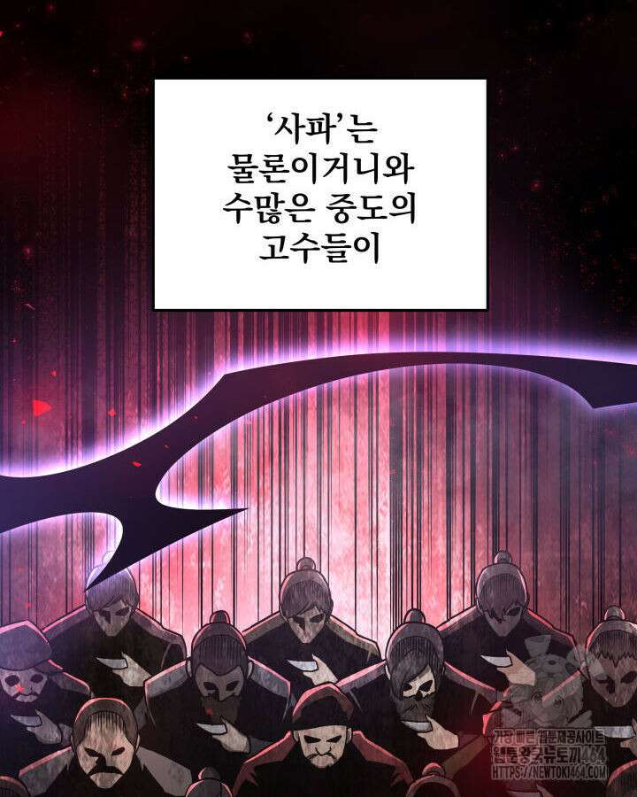 구천구검 95화 34