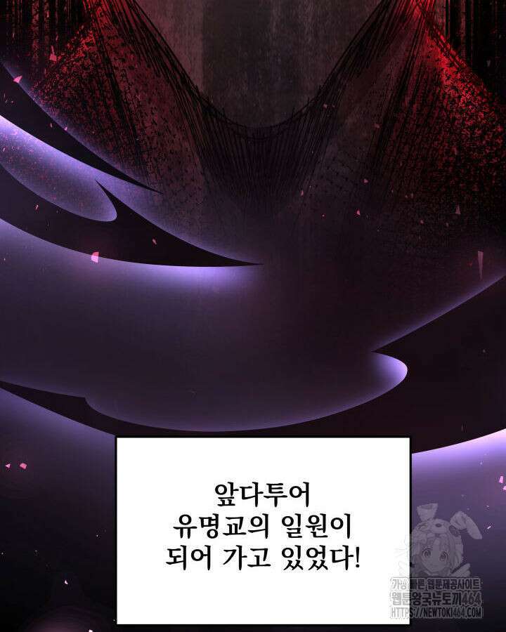 구천구검 95화 36