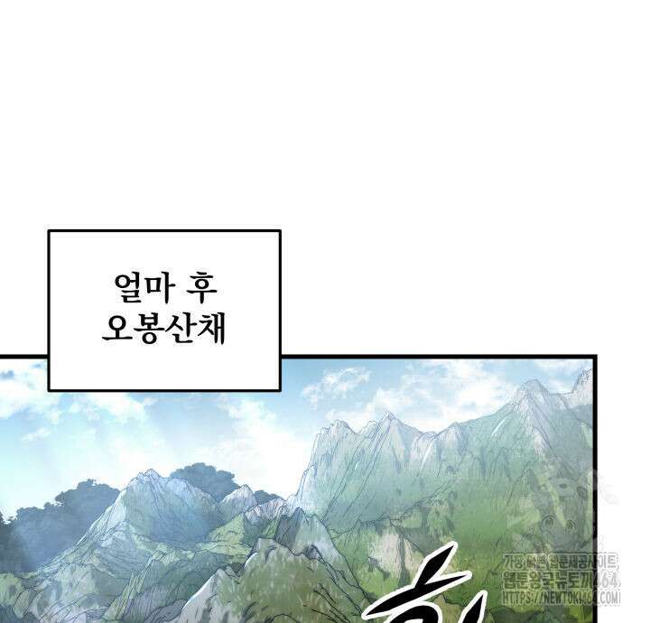 구천구검 95화 39