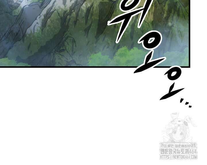 구천구검 95화 40