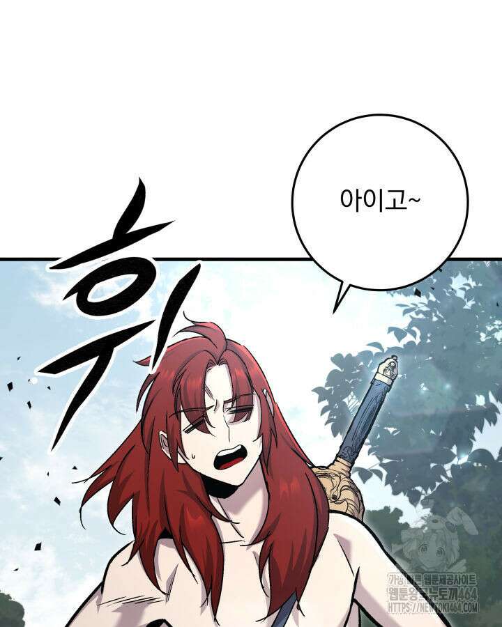 구천구검 95화 41