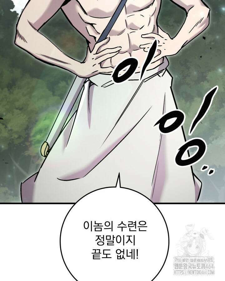 구천구검 95화 42