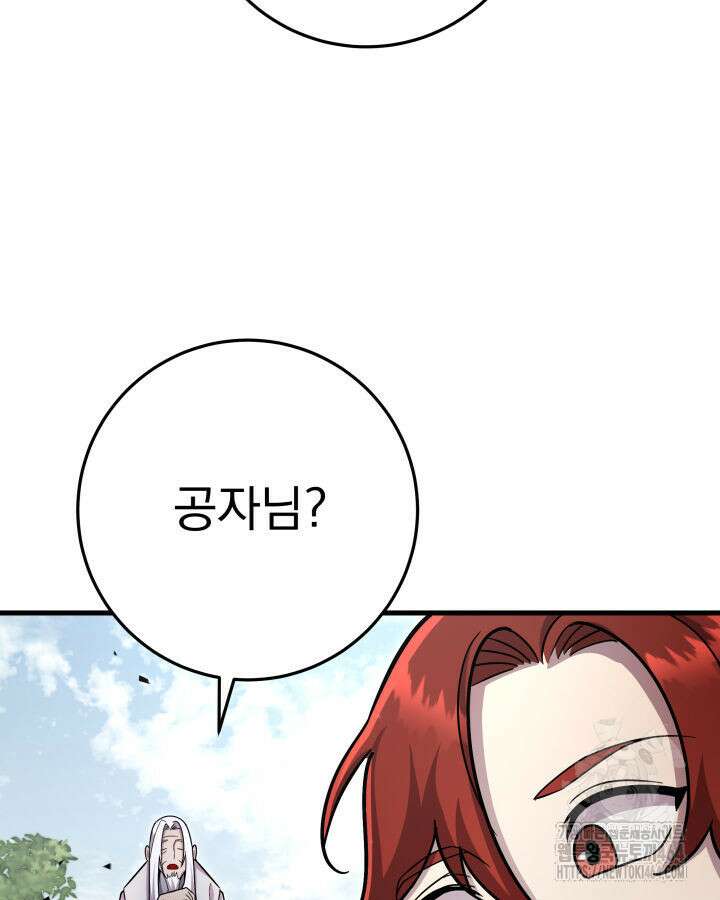 구천구검 95화 43