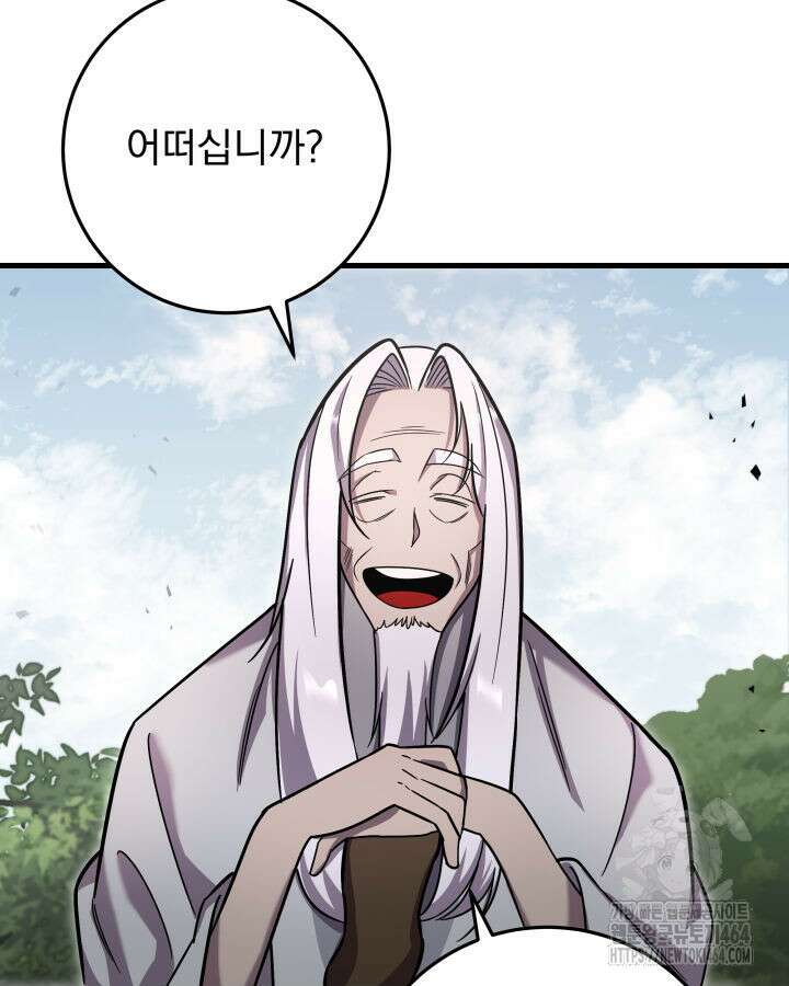 구천구검 95화 45