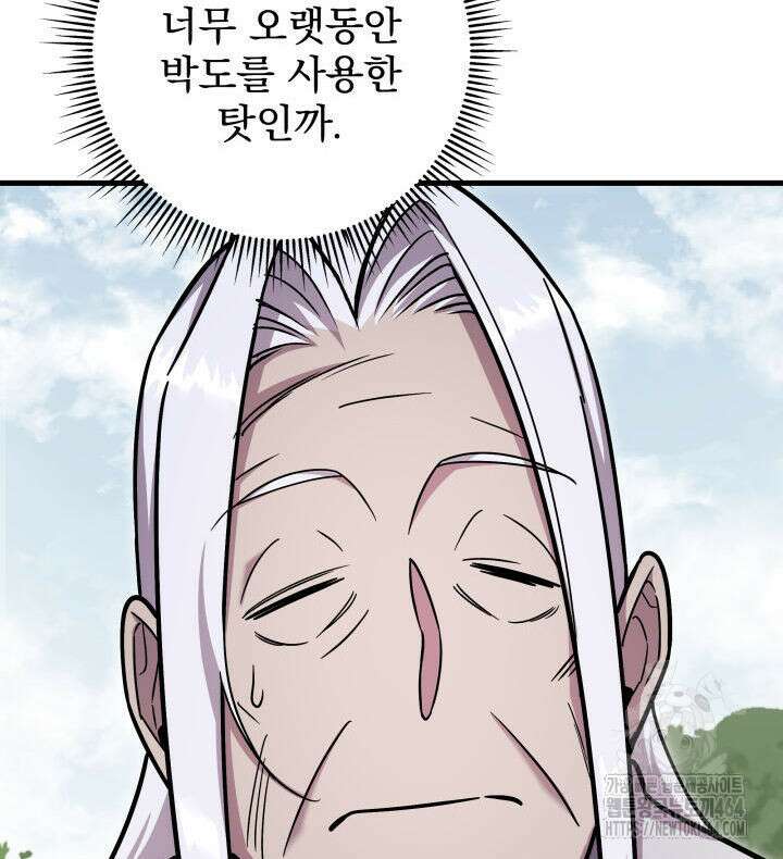 구천구검 95화 49