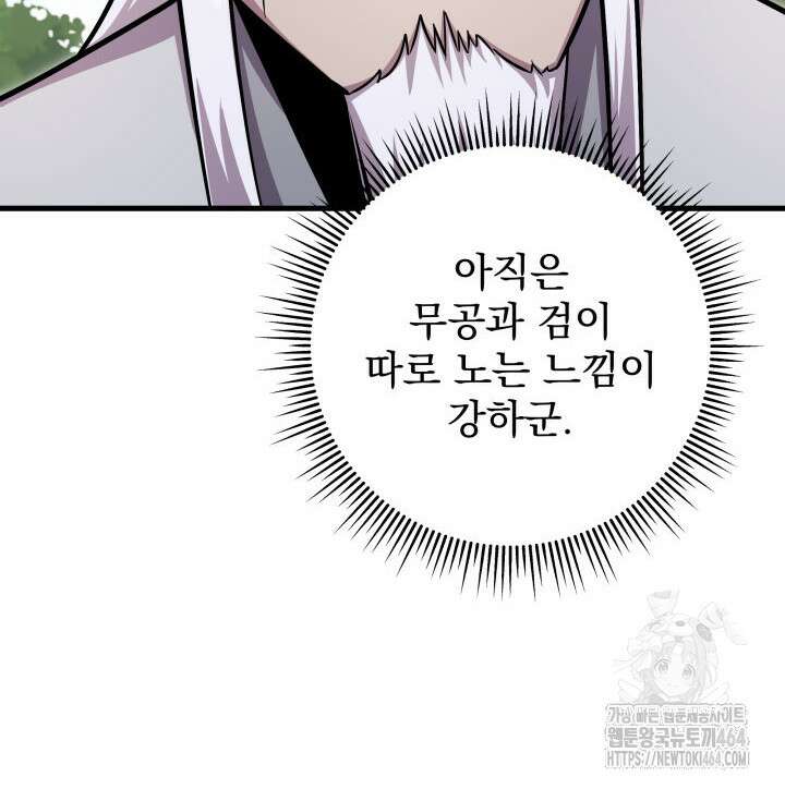 구천구검 95화 50