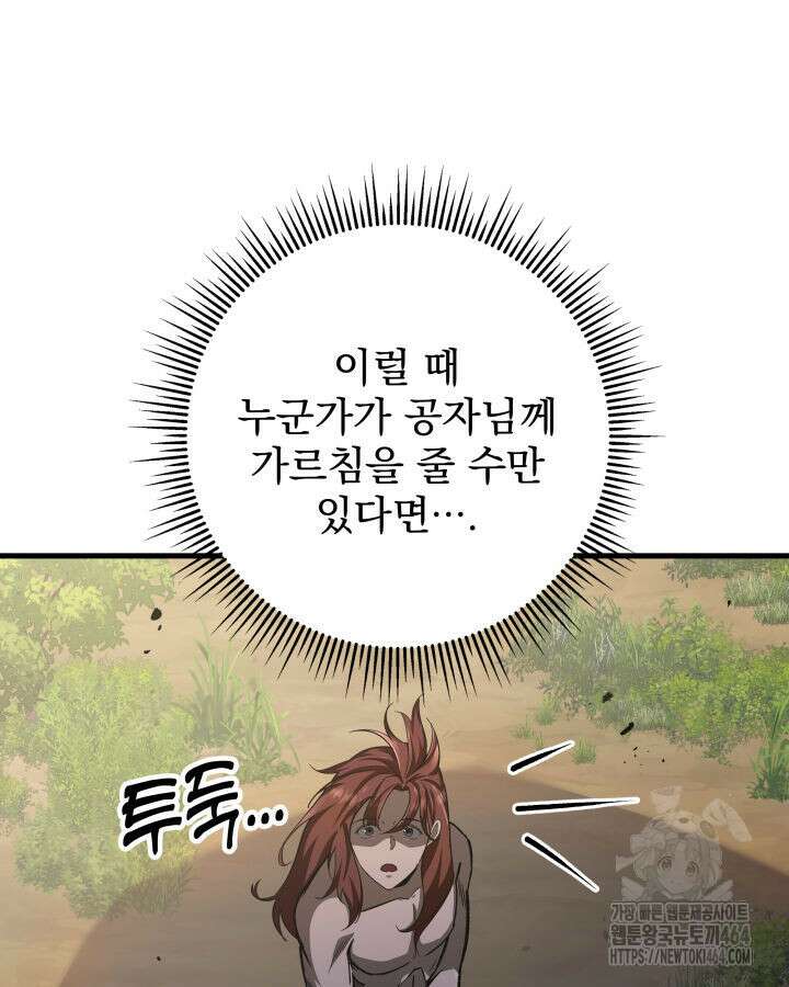 구천구검 95화 51