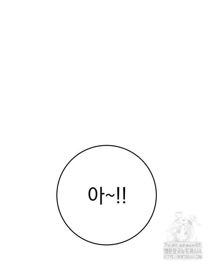 구천구검 95화 53