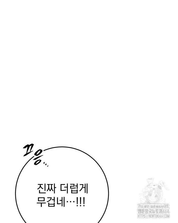 구천구검 95화 54