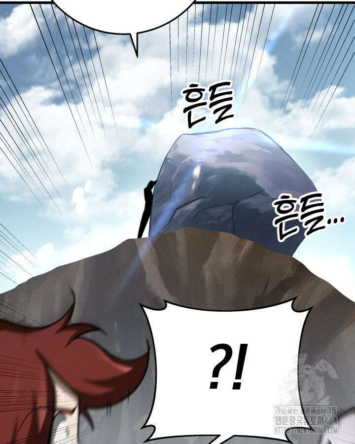 구천구검 95화 55