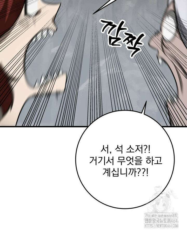구천구검 95화 56