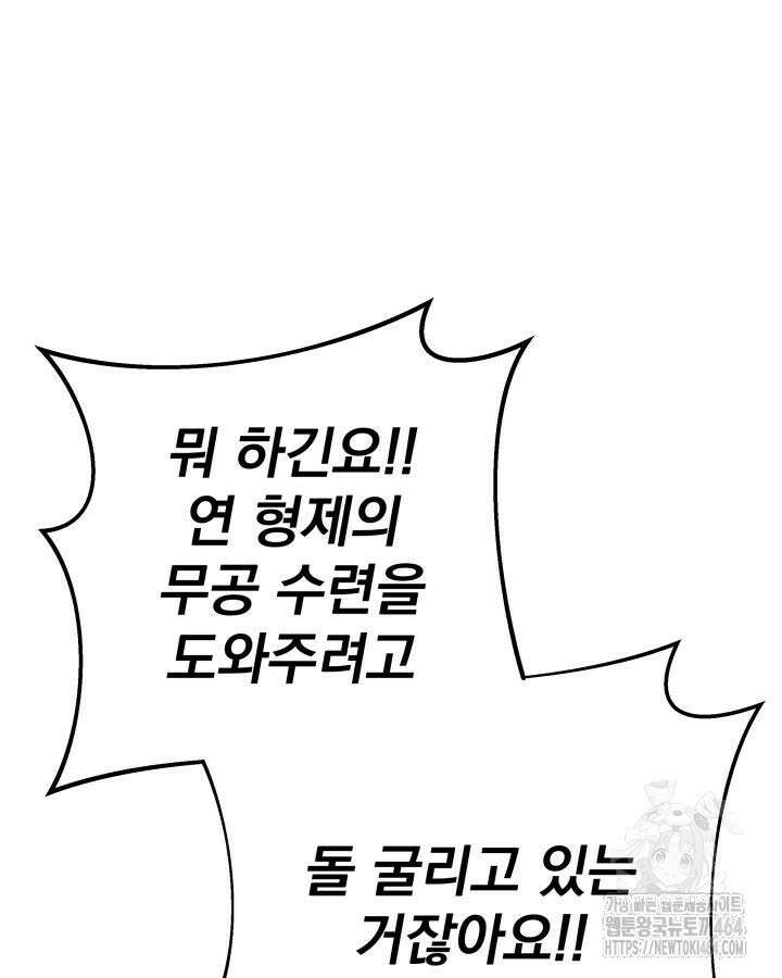 구천구검 95화 57