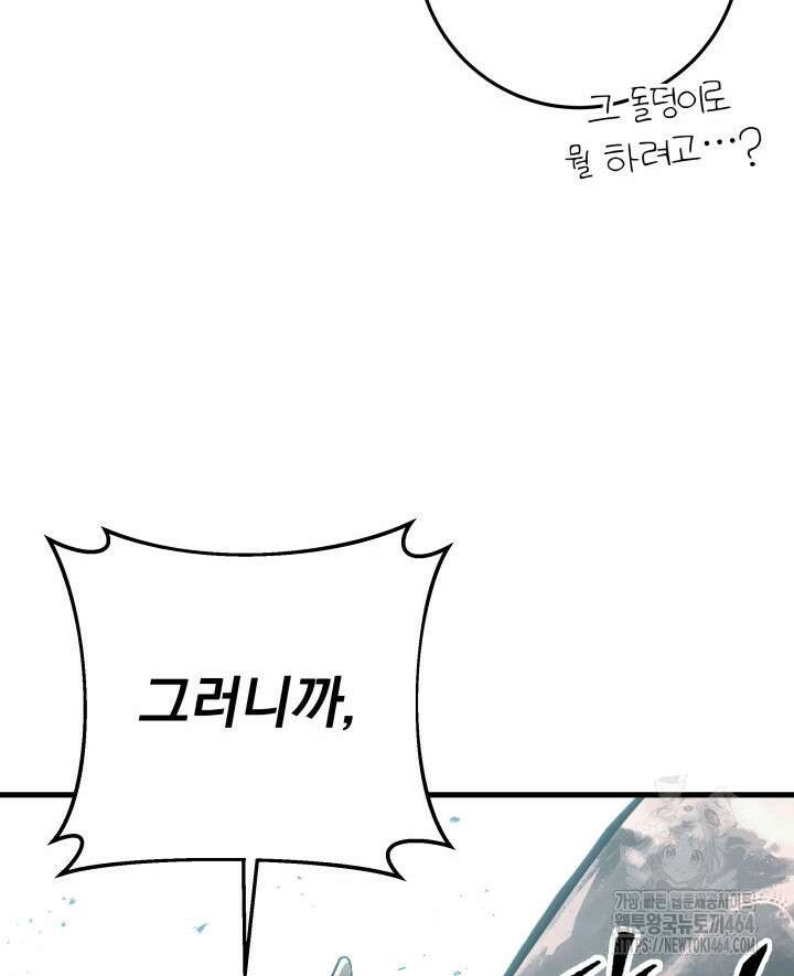 구천구검 95화 59