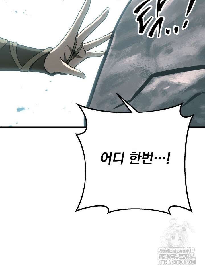 구천구검 95화 60
