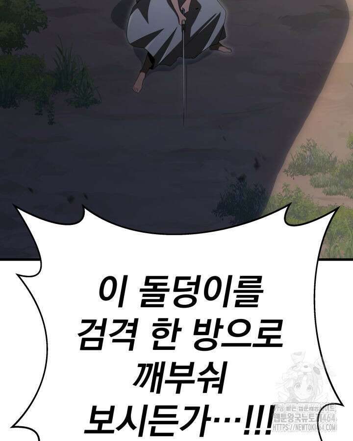 구천구검 95화 63