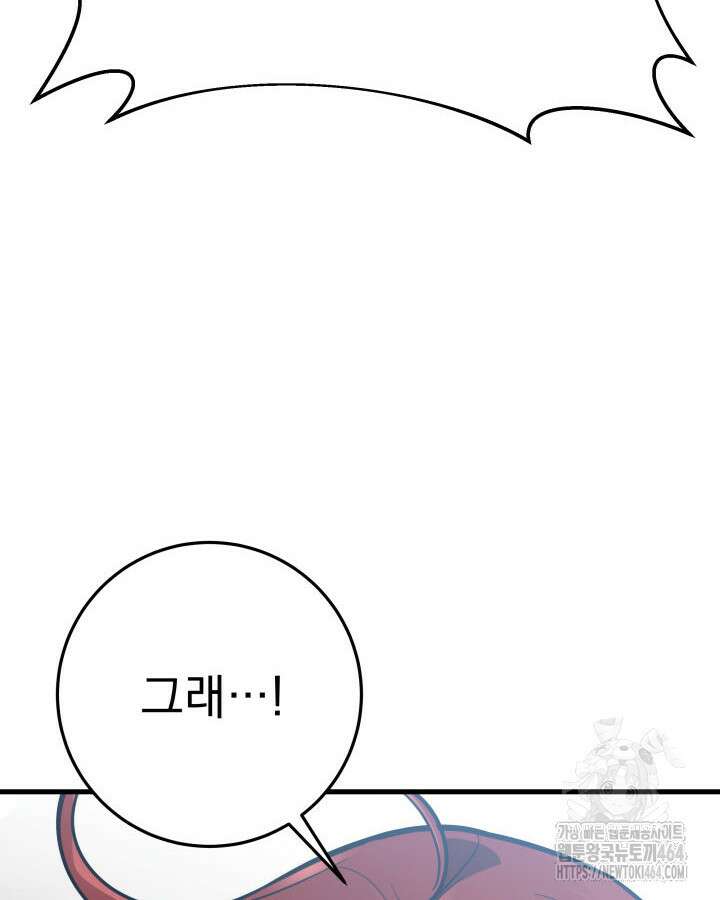 구천구검 95화 64