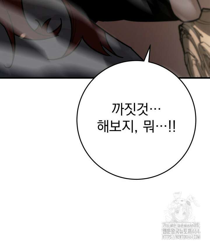 구천구검 95화 66