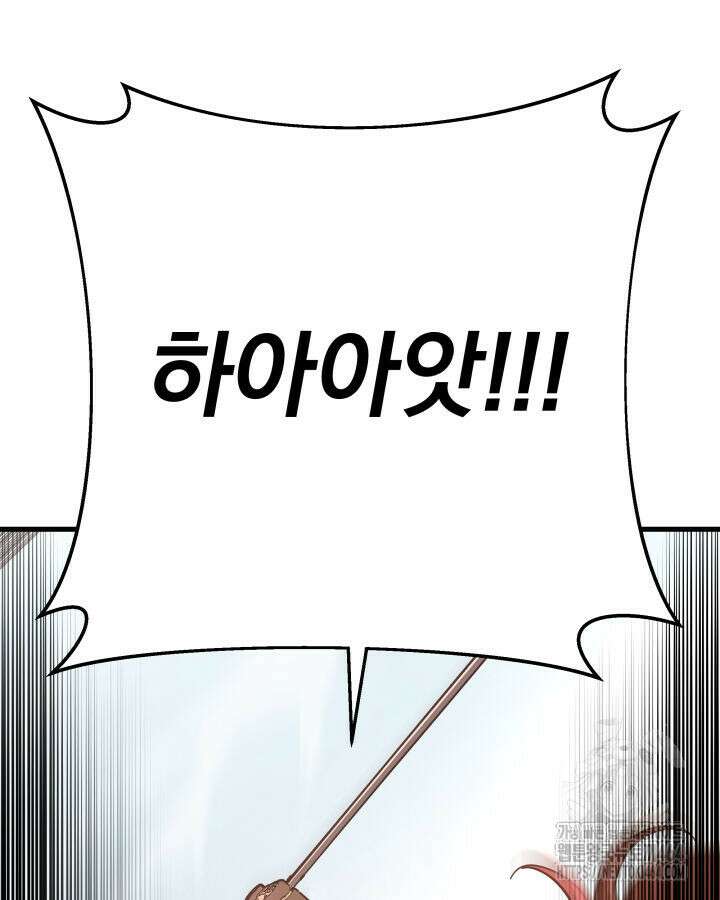구천구검 95화 69