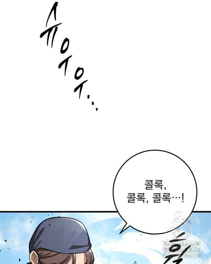 구천구검 95화 76