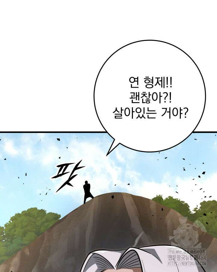구천구검 95화 78