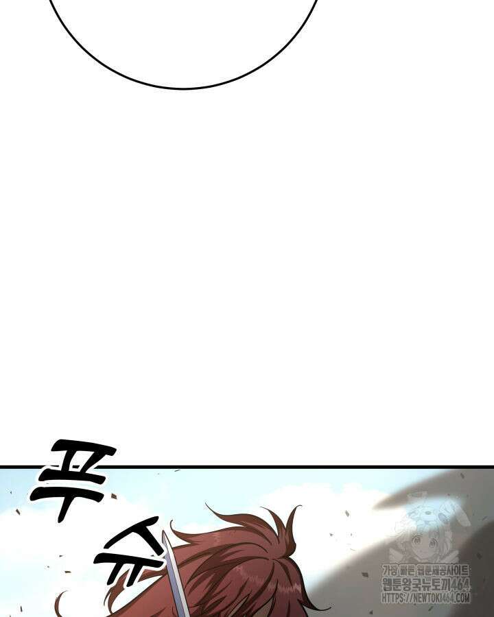구천구검 95화 80