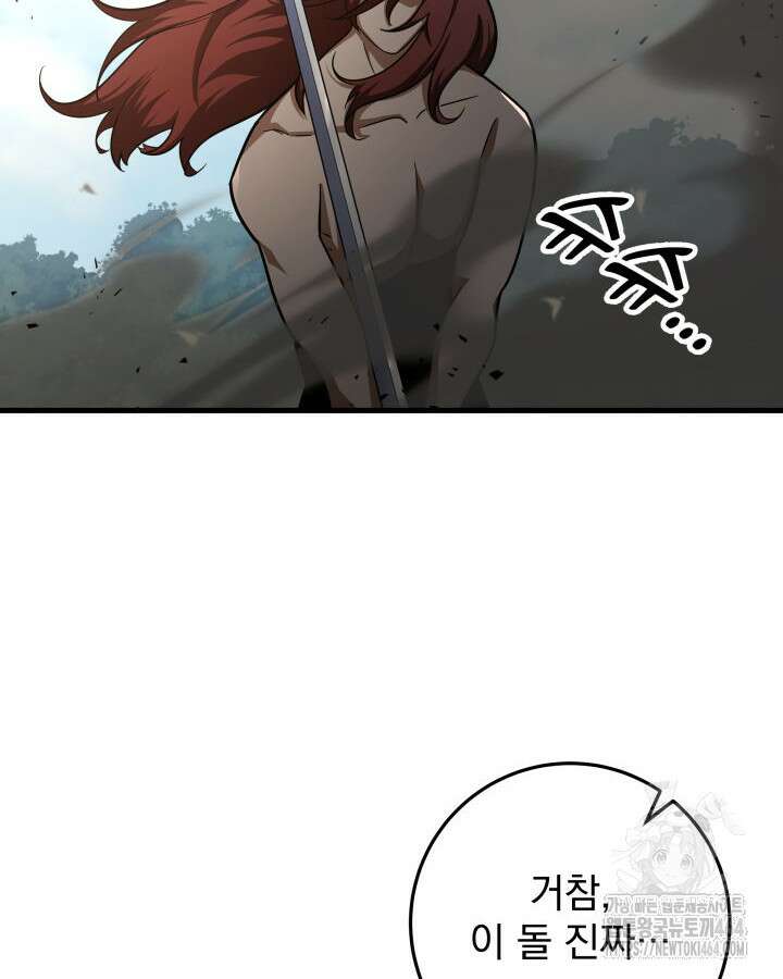 구천구검 95화 81