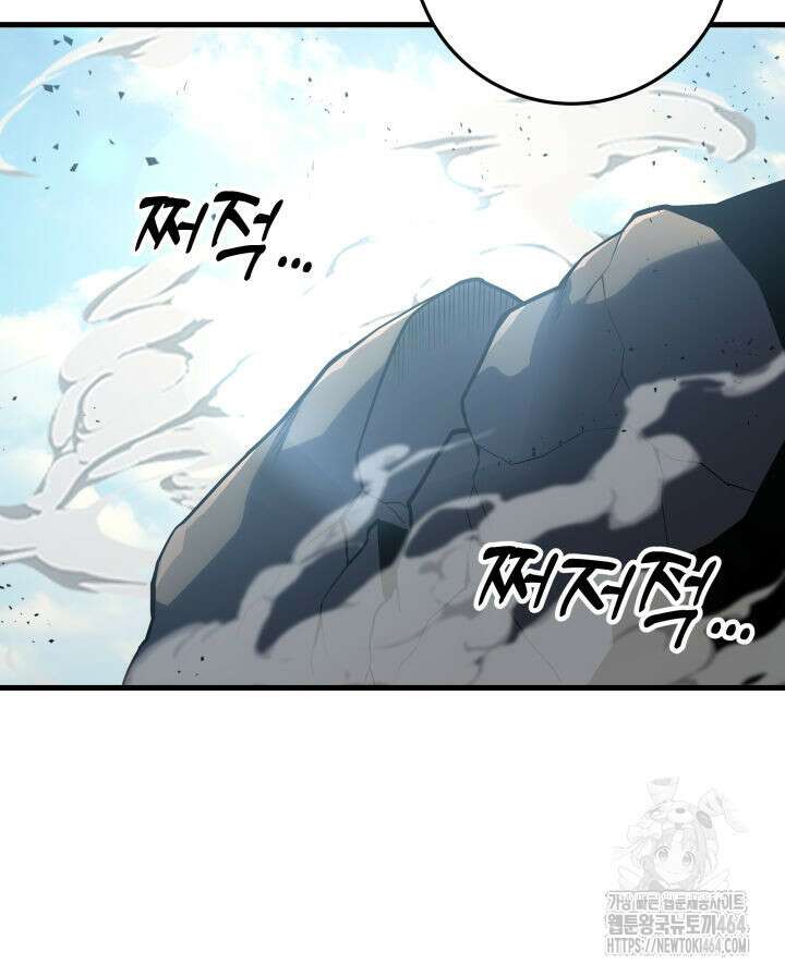 구천구검 95화 82