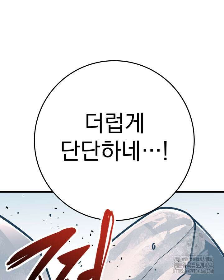 구천구검 95화 83