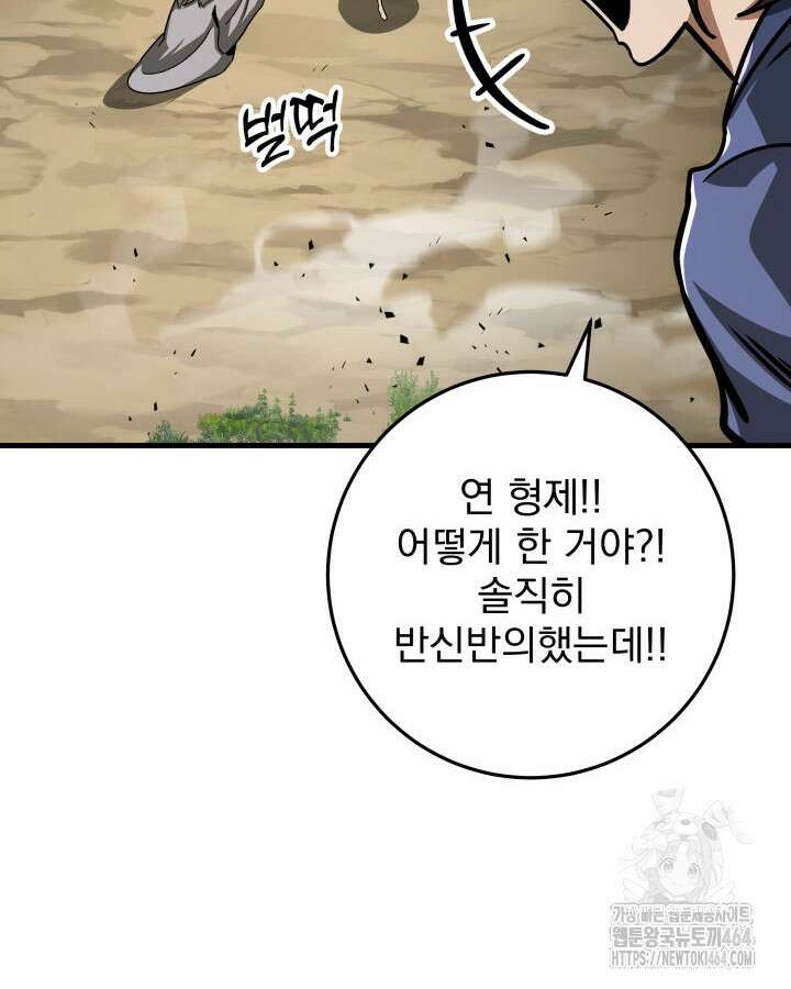 구천구검 95화 88