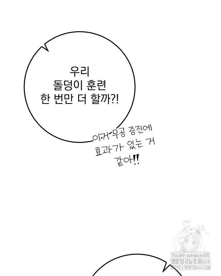 구천구검 95화 89