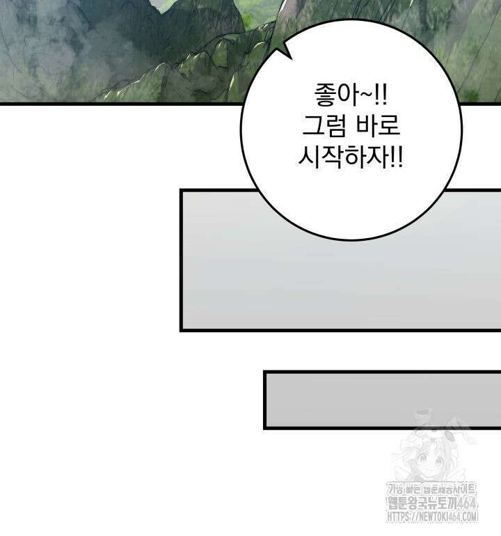 구천구검 95화 91