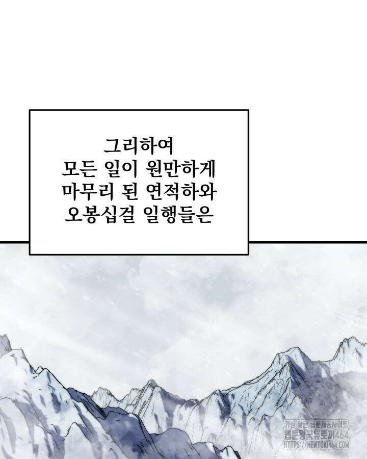 구천구검 95화 92