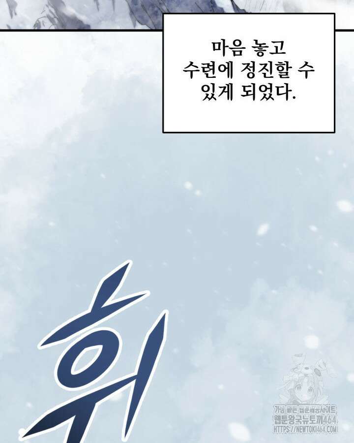 구천구검 95화 93