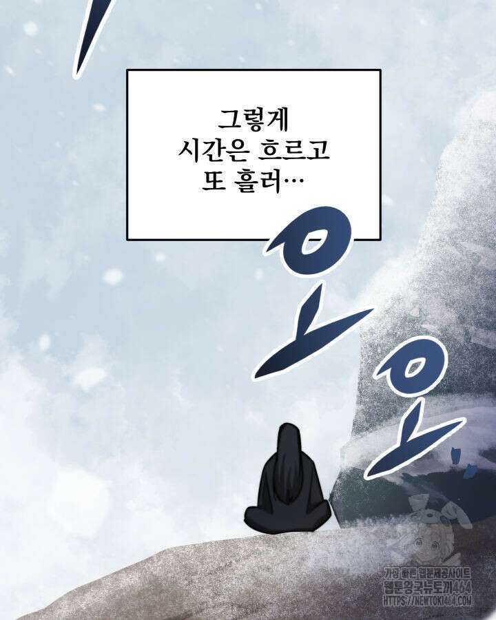 구천구검 95화 94