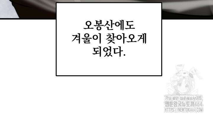 구천구검 95화 98
