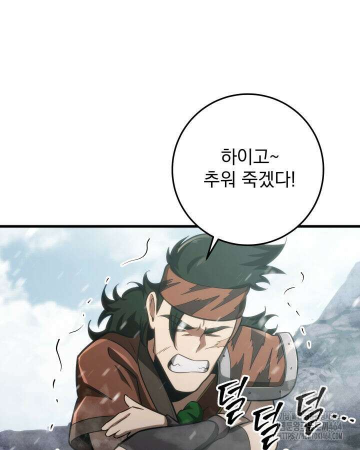 구천구검 95화 99