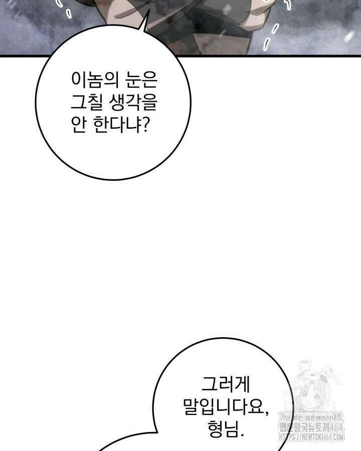 구천구검 95화 100