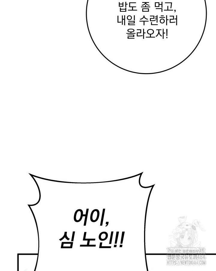 구천구검 95화 102
