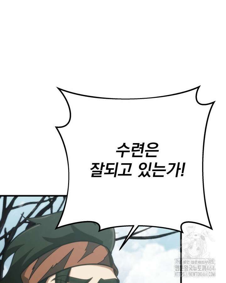 구천구검 95화 104