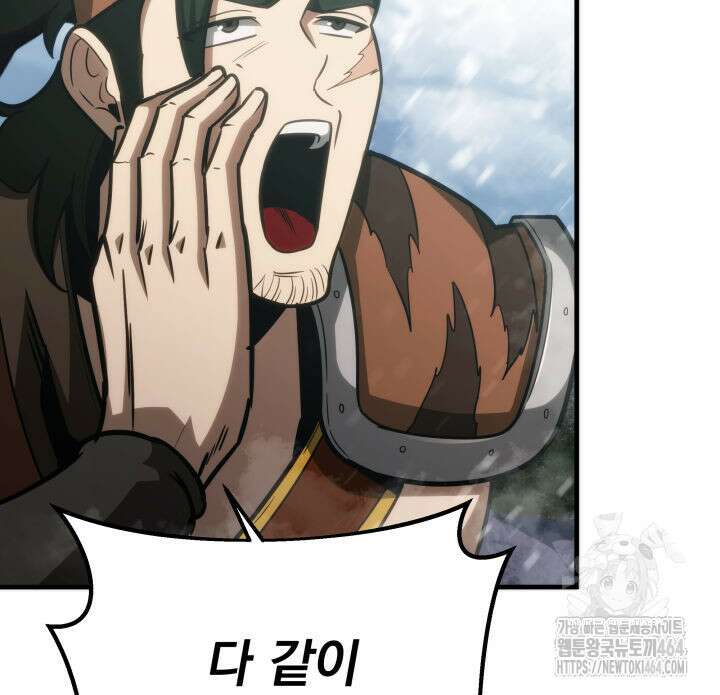 구천구검 95화 105