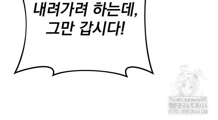 구천구검 95화 106